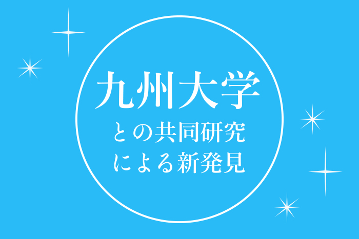 抗酸化力！10μM 『Trolox』相当/L（源泉）